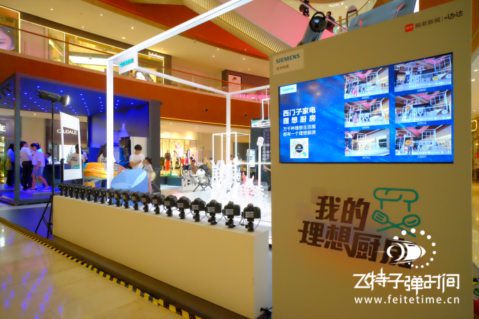 MY KITCHEN MY FUTURE #飞特子弹时间#