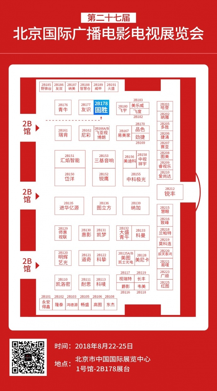 厉害skr人的BIRTV展！除了奖品拿到手软，还有业界大咖等你来撩