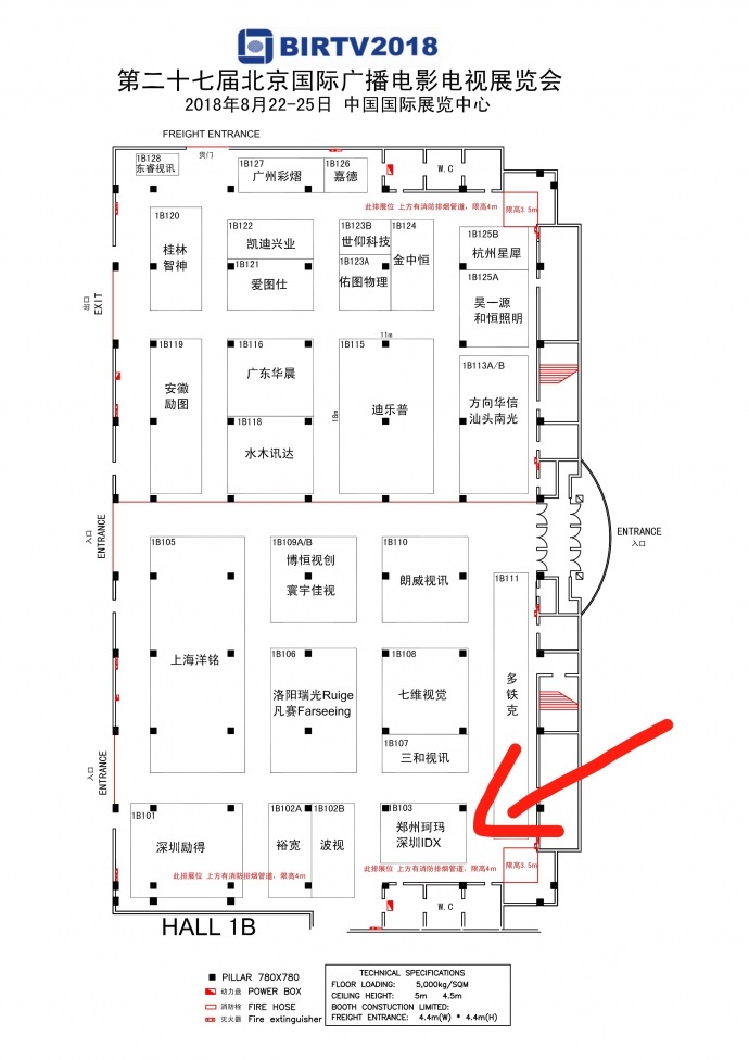 IDX参展BIRTV 2018，北京见