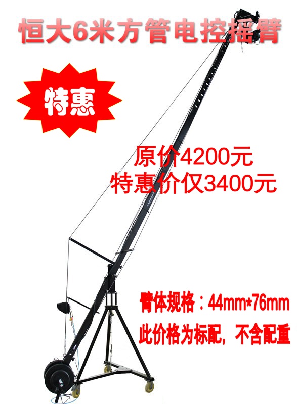 恒大方管电控摇臂DV摄像摇臂 电控云台 手柄控制器