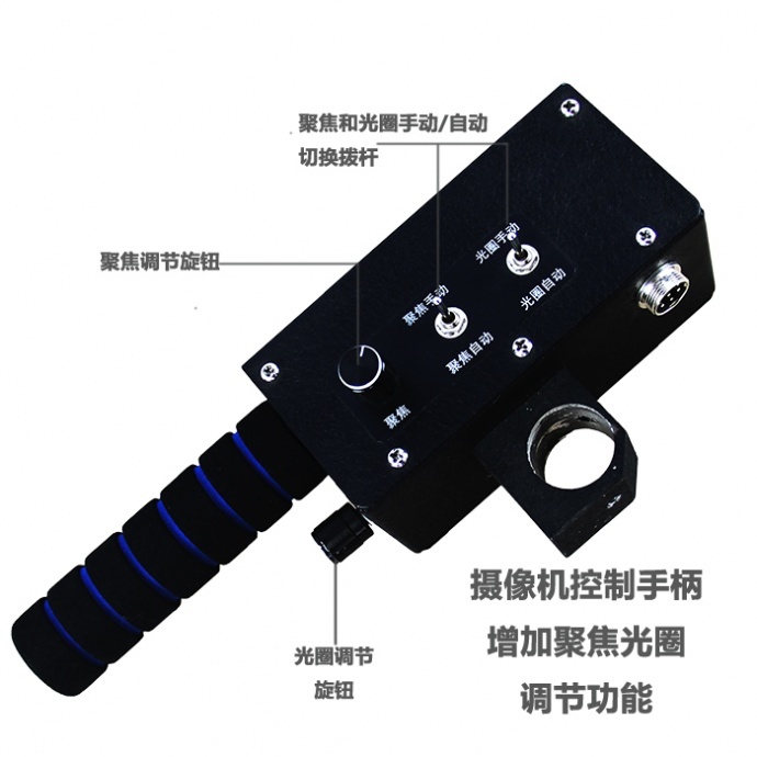 恒大方管电控摇臂DV摄像摇臂 电控云台 手柄控制器