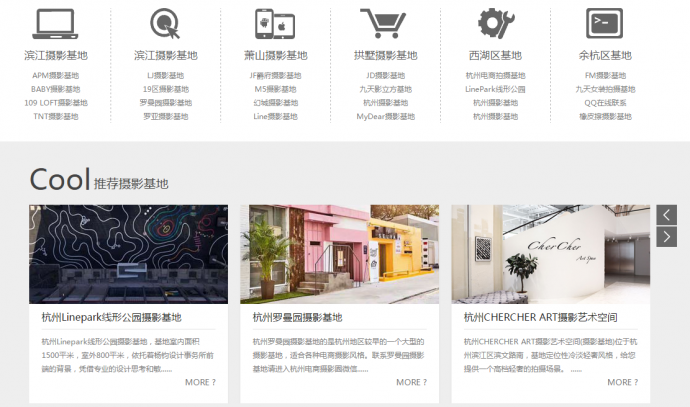 杭州摄影基地网爆红！但存在的意义何在？看网站创始人怎么说！