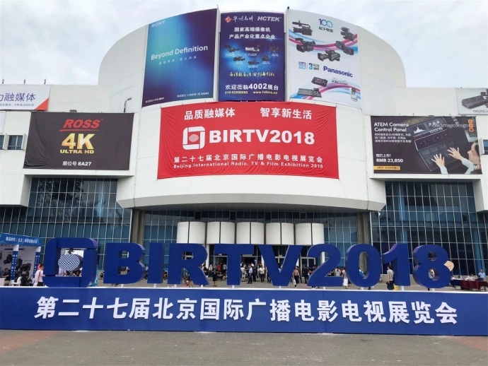 技术助力融媒体发展 七维科技全媒体演播室亮相BIRTV