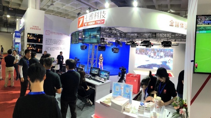 2018BIRTV 七维科技全媒体演播室助力广电行业技术融合与发展