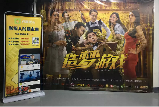 电影《造梦游戏》在京举行全定制化首映，将于9月5日爱奇艺独家上映！