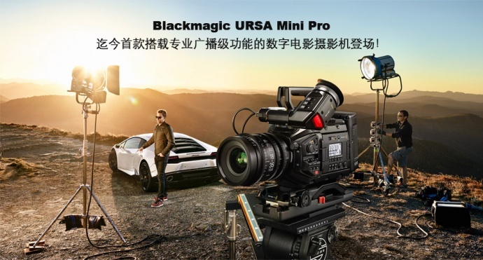 Blackmagic URSA Mini Pro专业摄像机