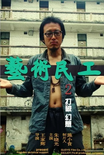 施小食 陈家坪2018毒立电影五行计划片单和相关影评文章