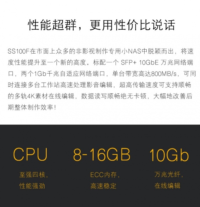 鑫云SS100F-08A影视制作专用万兆共享磁盘阵列存储 企业级高性能塔式盘阵 8盘位 新品上市