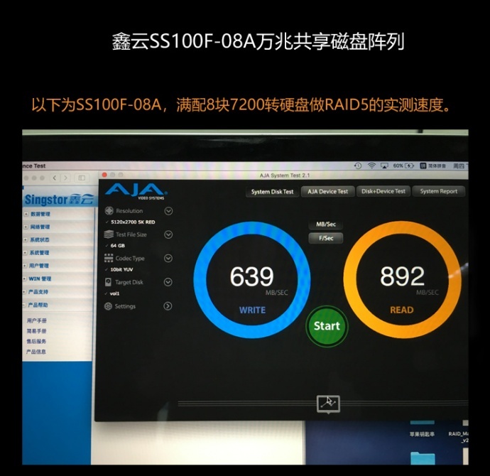 鑫云SS100F-08A影视制作专用万兆共享磁盘阵列存储 企业级高性能塔式盘阵 8盘位 新品上市