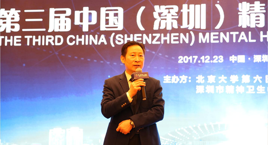 再一次改变中国 第三届中国（深圳）精神卫生领袖峰会