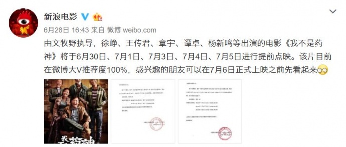 【画外真言】暑期档营销得失剖析:未来市场如何做增量?