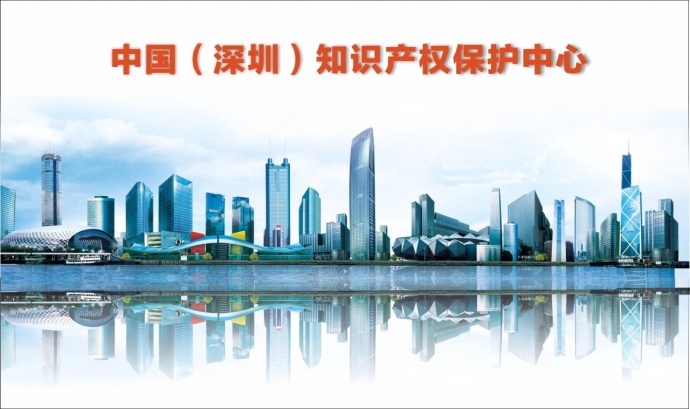 知识产权保护中心筹建：确保场地建设通过验收，确保如期挂牌运行