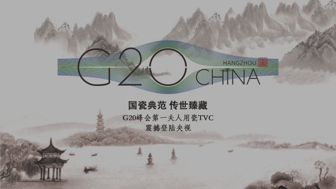 魅力新官窑 国瓷永丰源