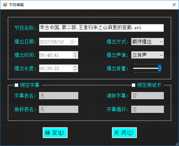 金宇视通　 高标清硬盘播出系统