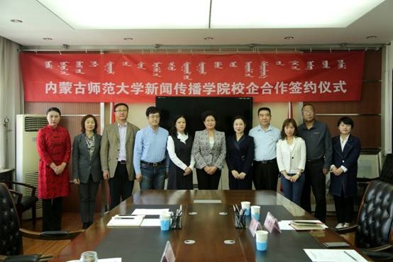 中经全媒体·内蒙古师范大学影视培训中心正式成立