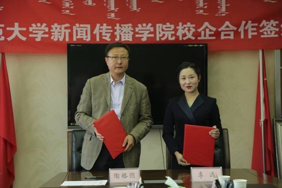 中经全媒体·内蒙古师范大学影视培训中心正式成立