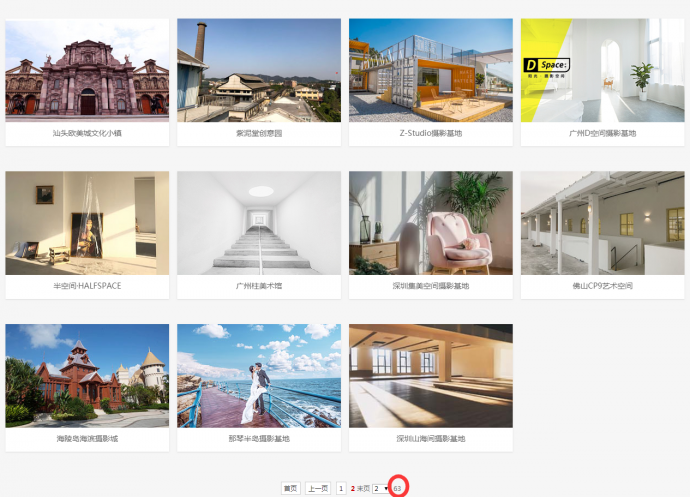 淘宝电商拍照场景哪里找？将近70家广州摄影基地汇集于广州电商摄影圈！