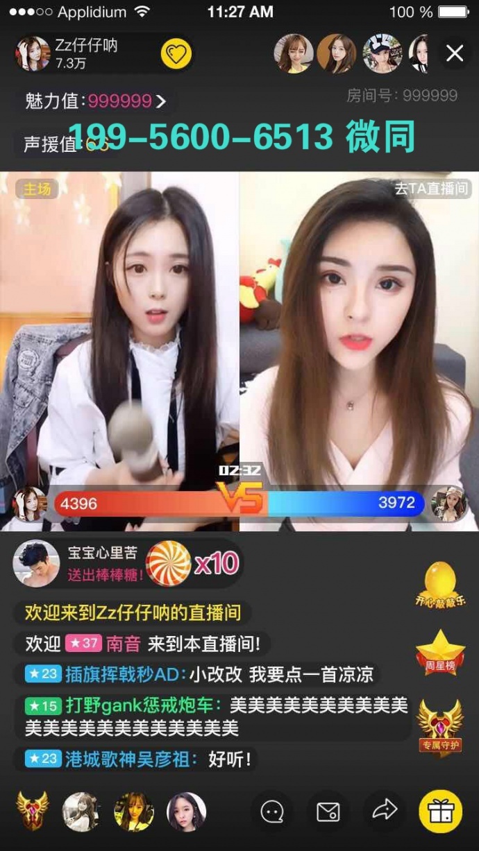 麦芽直播是什么样的直播软件