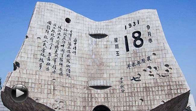 #918#勿忘国耻 吾辈自强#大蒙影视#