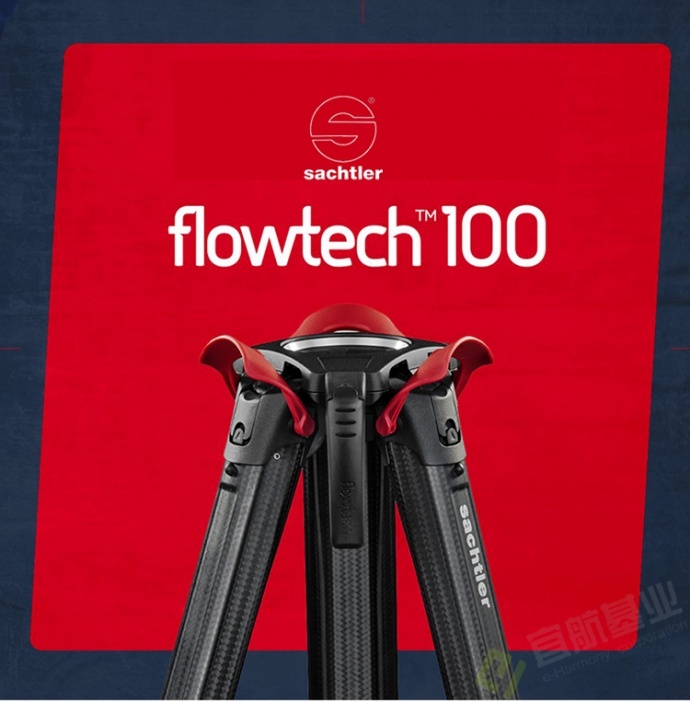 萨拿 碳纤维Flowtech 100mm三脚架 IBC发布，中国大陆市场10月底上市