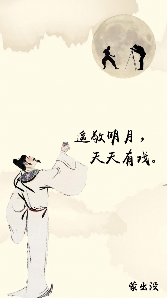 #中秋#月亮很远，我们很近。 大蒙影视，照亮品牌。