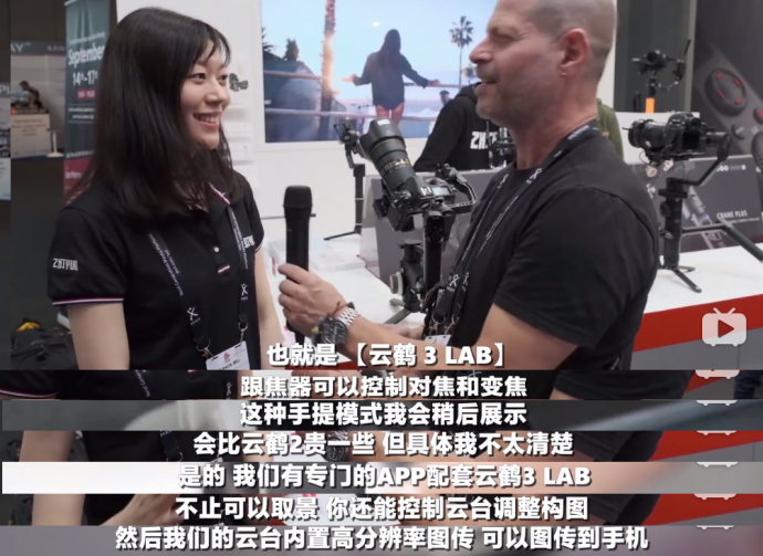 智云稳定器新品：WEEBILL LAB即将发布