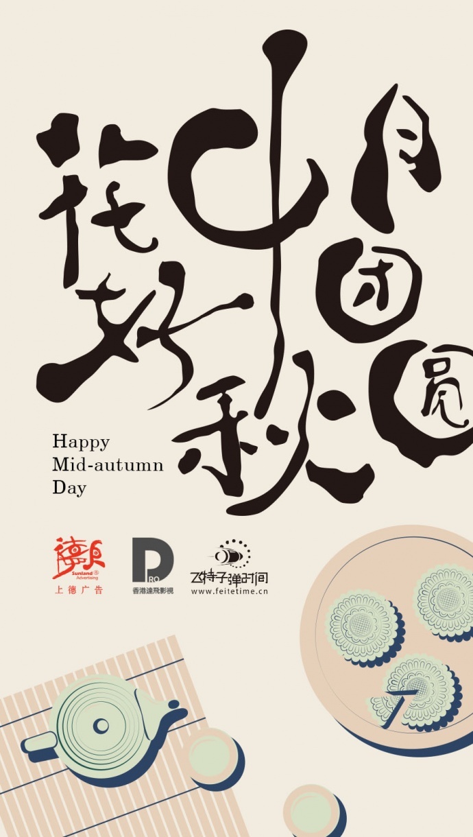 你与我都是命中注定#飞特子弹时间活动#