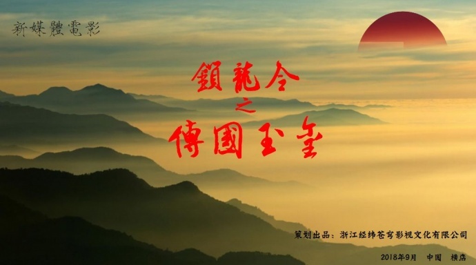 4大项目成功出炉丨影大人9月29日第46场网大推介会路演本周六开启