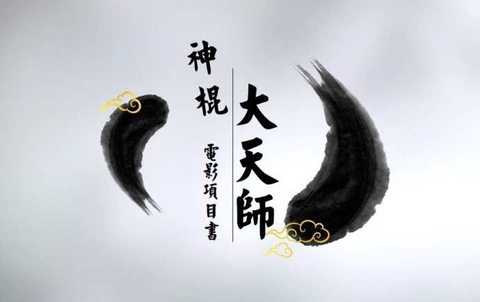 4大项目成功出炉丨影大人9月29日第46场网大推介会路演本周六开启