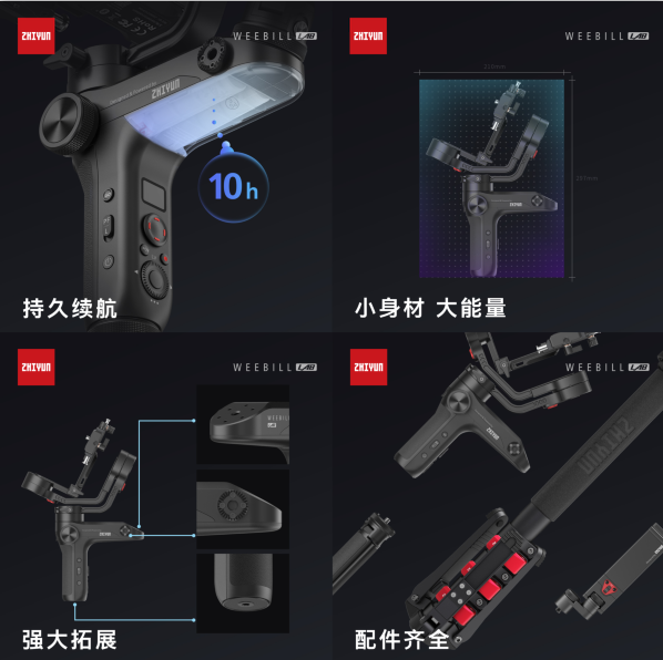 智云发布WEEBILL LAB稳定器：轻量设计、高清图传