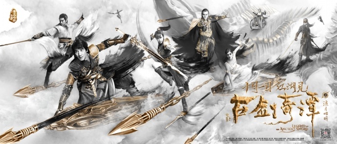 ​《古剑奇谭之流月昭明》发布会剑指国庆 王力宏宋茜对拼乐华七子NEX