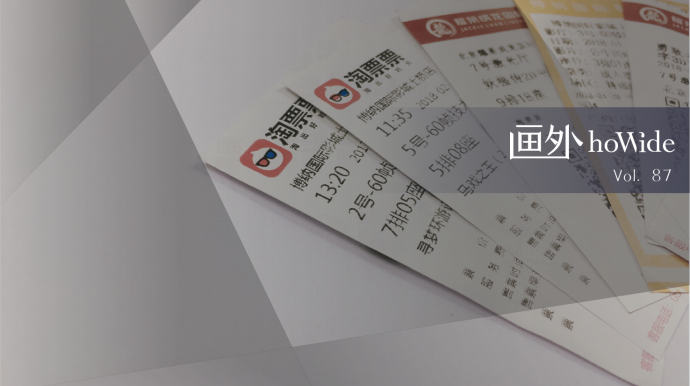 电影票为什么越来越贵?丨画外hoWide