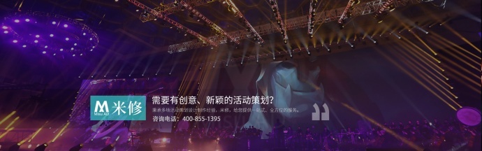 广州米修广告策划公司服务简述！