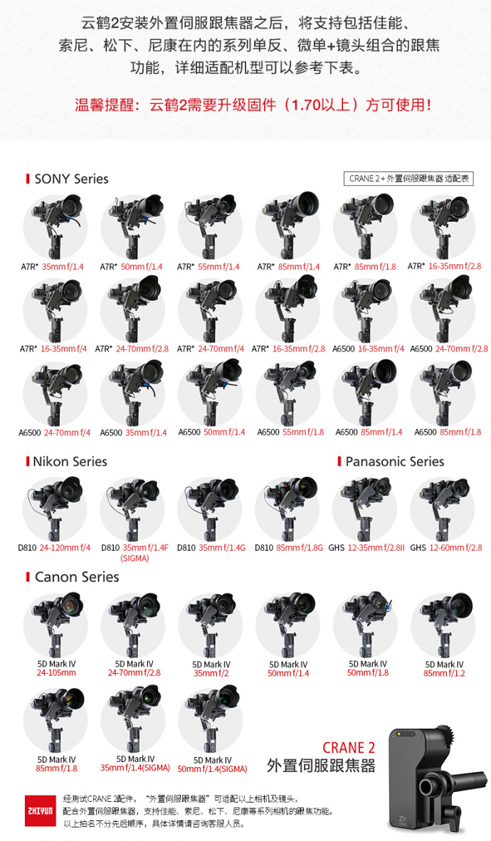 【推荐】智云云鹤2,功能大有突破,单兵利器
