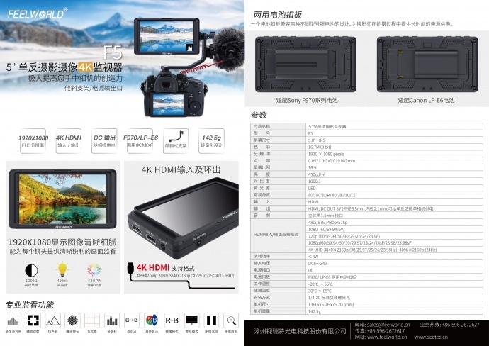富威德F6S/F5富威德F6S 迷你F5寸单反摄影摄像4K监视器 手持稳定器 微单显示器 一个可以供电的摄影监视器
