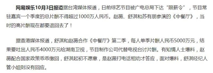 范冰冰的故事结束了，影视圈风暴才开始