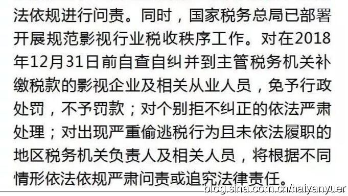 范冰冰的故事结束了，影视圈风暴才开始