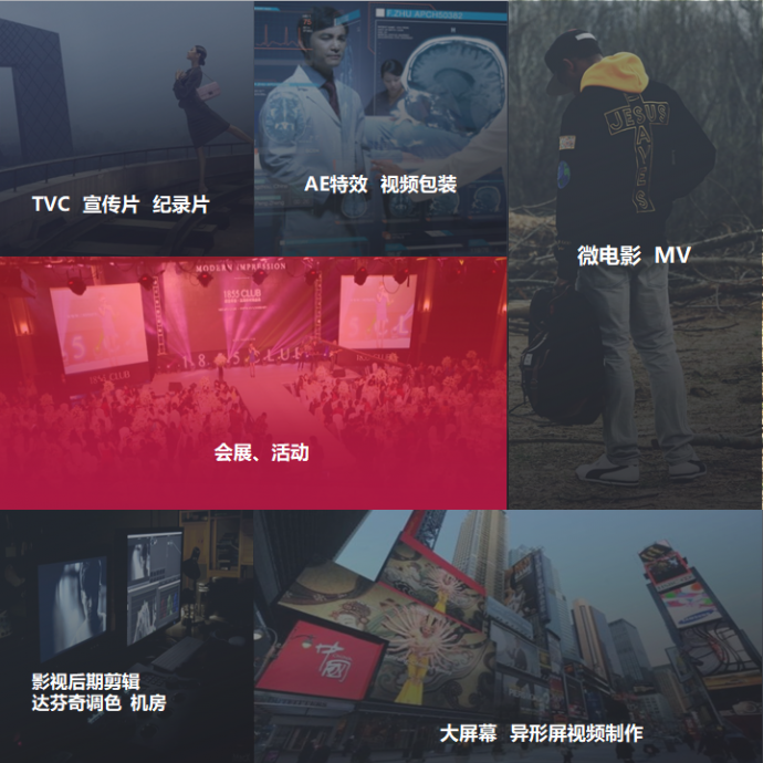 枫叶映画教你如何做好企业宣传片策划和拍摄