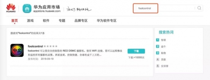 免费下载！foolcontrol 中文安卓版已正式开放下载安装