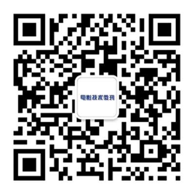 欢迎关注《现代电影技术》官方微信公众号“电影技术微刊”,获取电影技术资讯、深度文章,论文获奖信息也将在微信公众号公布! 欢迎关注《现代电影技术》官方微信公众号“电影技术微刊”,获取电影技术资讯、深度文章,论文获奖信息也将在微信公众号公布!