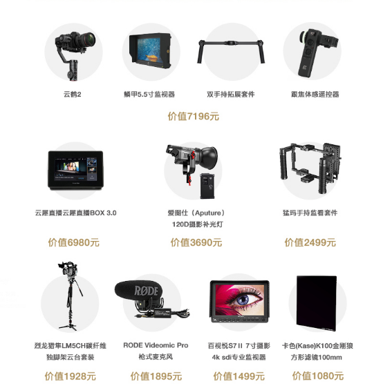 10月13日!ZHIYUN大咖秀北京站来啦!