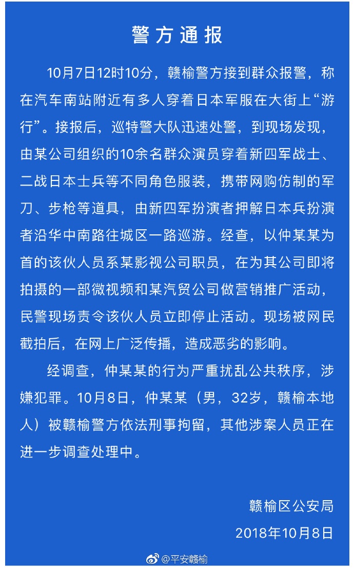 徐州影视|徐州大蒙影视||影视制作底线——连云港“日军游街”事件警示