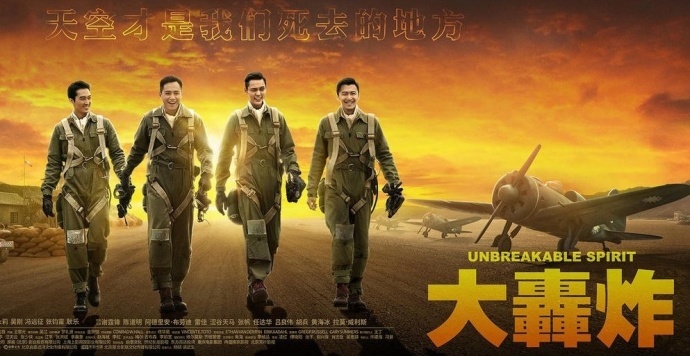 电影《大轰炸》未上映，投资协议被判解除