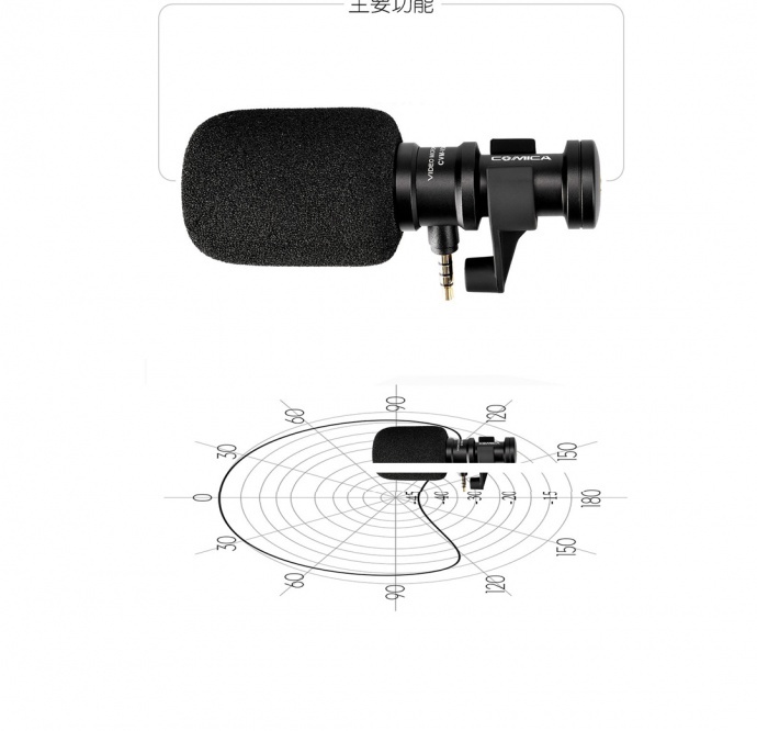 科唛CVM-VS08心型指向手机专用麦克风