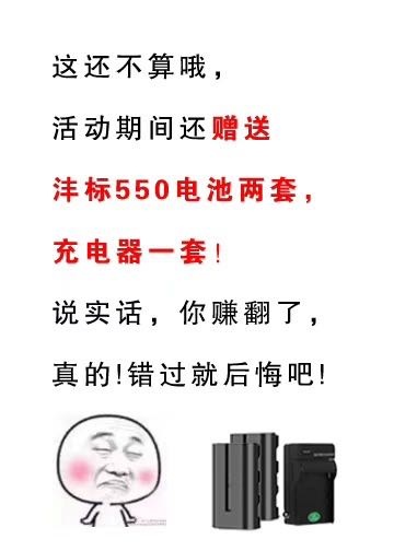 飞度无线图传，年度首次降价，仅此一次