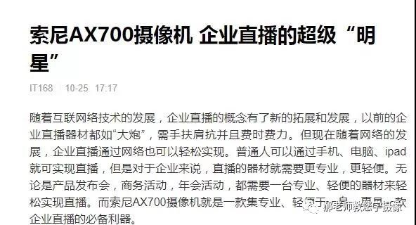 这么尴吹AX700,索尼公司看了得哭