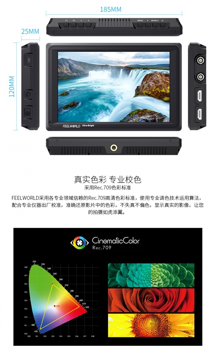 富威德监视器 FEELWORLD FW279S 7寸 2200nit超高亮度阳光可见摄影监视器 3G-SDI 4K HDMI输入输出 1920X1200 IPS屏