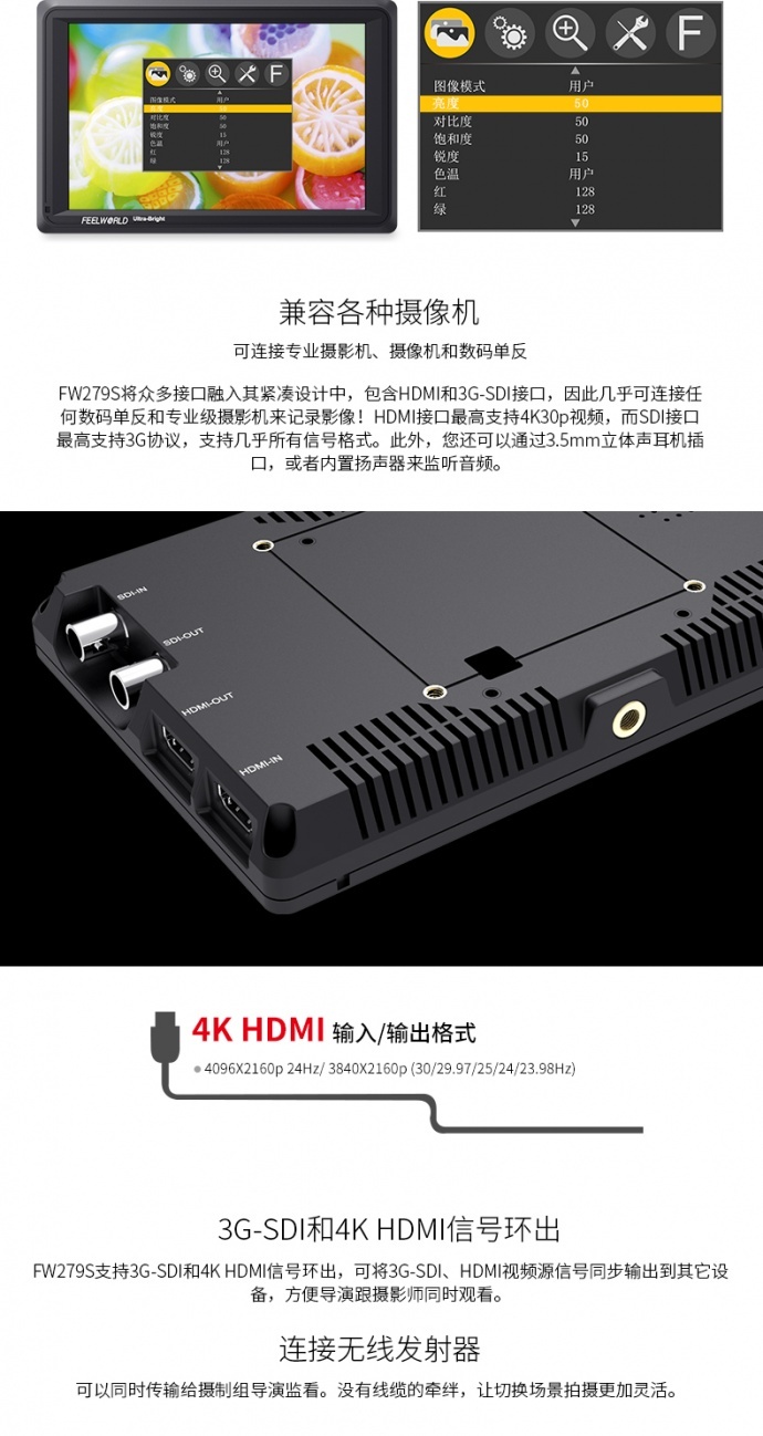 富威德监视器 FEELWORLD FW279S 7寸 2200nit超高亮度阳光可见摄影监视器 3G-SDI 4K HDMI输入输出 1920X1200 IPS屏