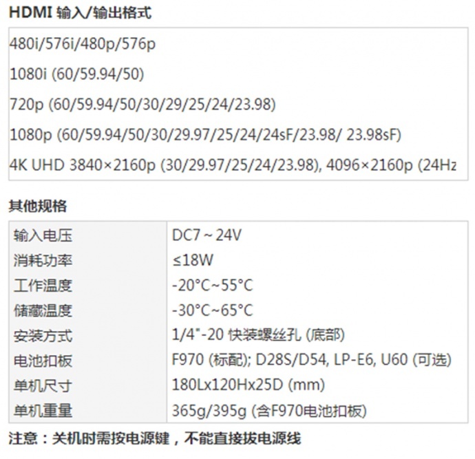 富威德监视器 FEELWORLD FW279S 7寸 2200nit超高亮度阳光可见摄影监视器 3G-SDI 4K HDMI输入输出 1920X1200 IPS屏