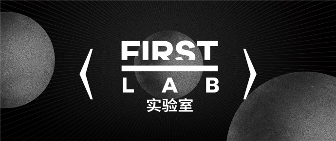 FIRST实验室，深耕剧情长片早期研发